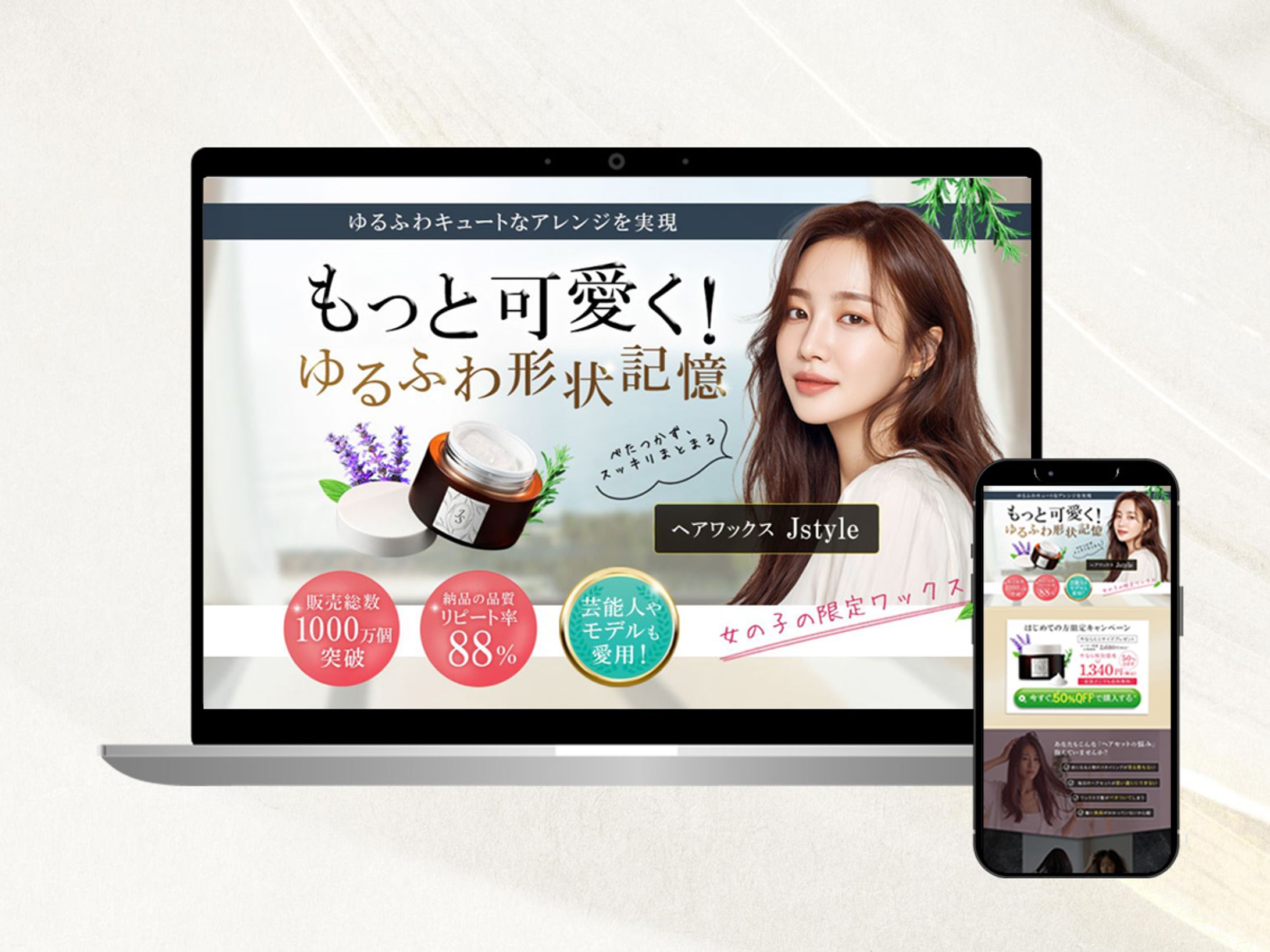 ワックスJstyle-1