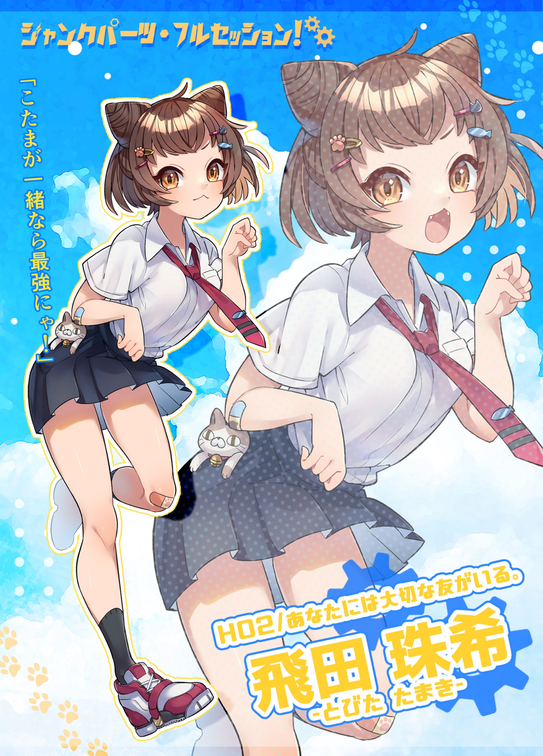 【TRPG用】JK立ち絵-1