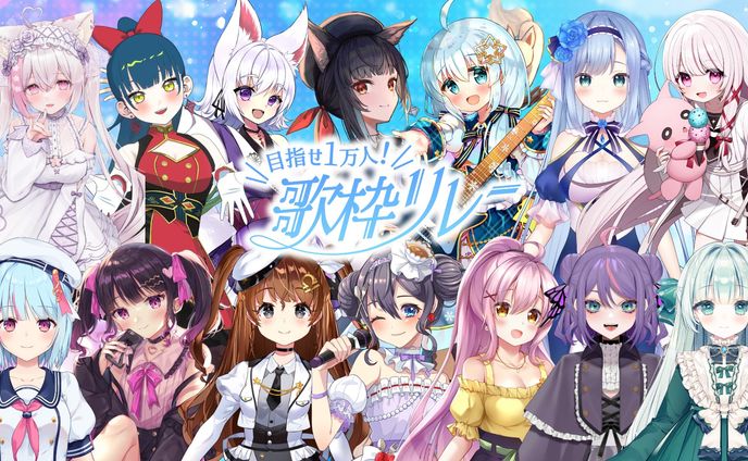 live2dイラスト、歌枠リレー