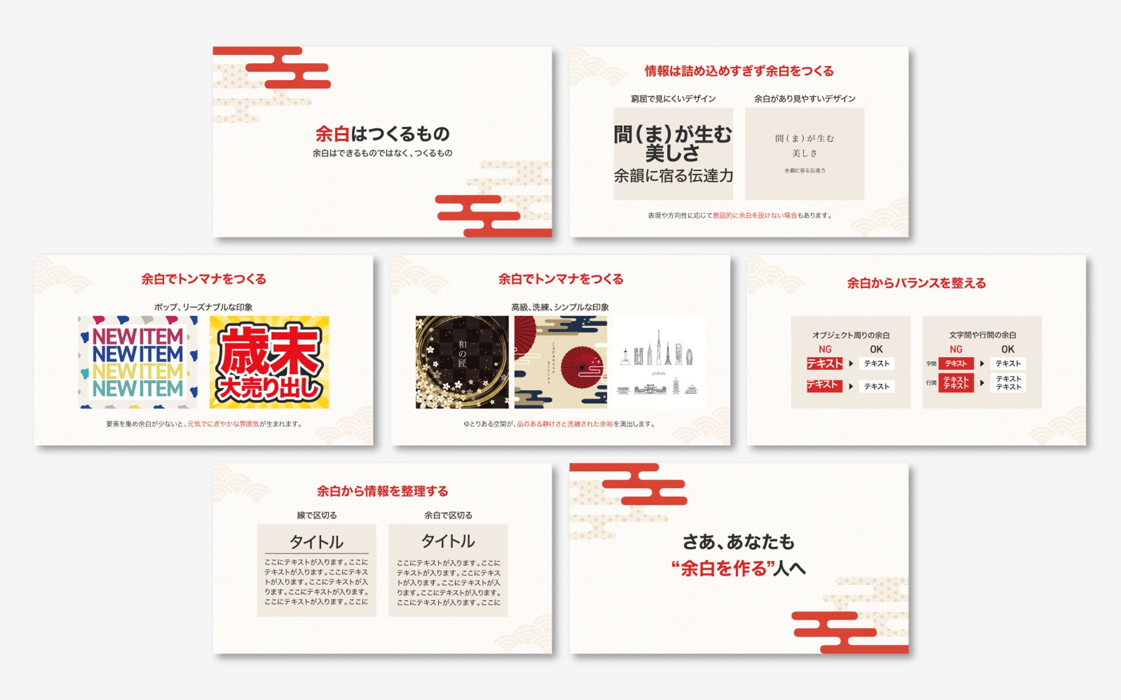 【スライド】デザイン講義-1