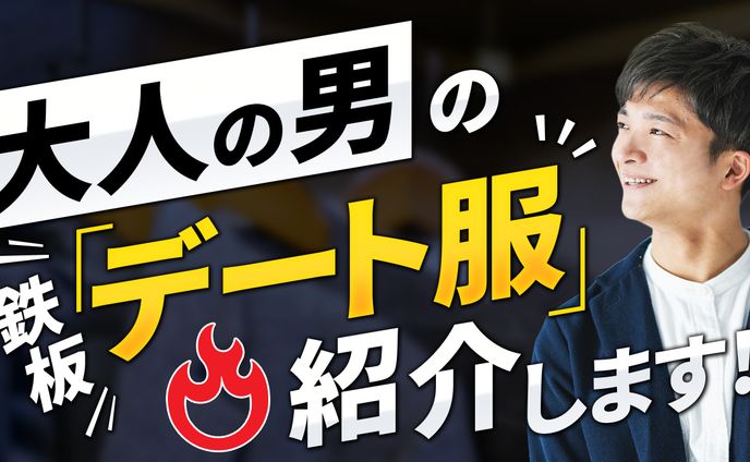 メタバース、ファッションイラスト