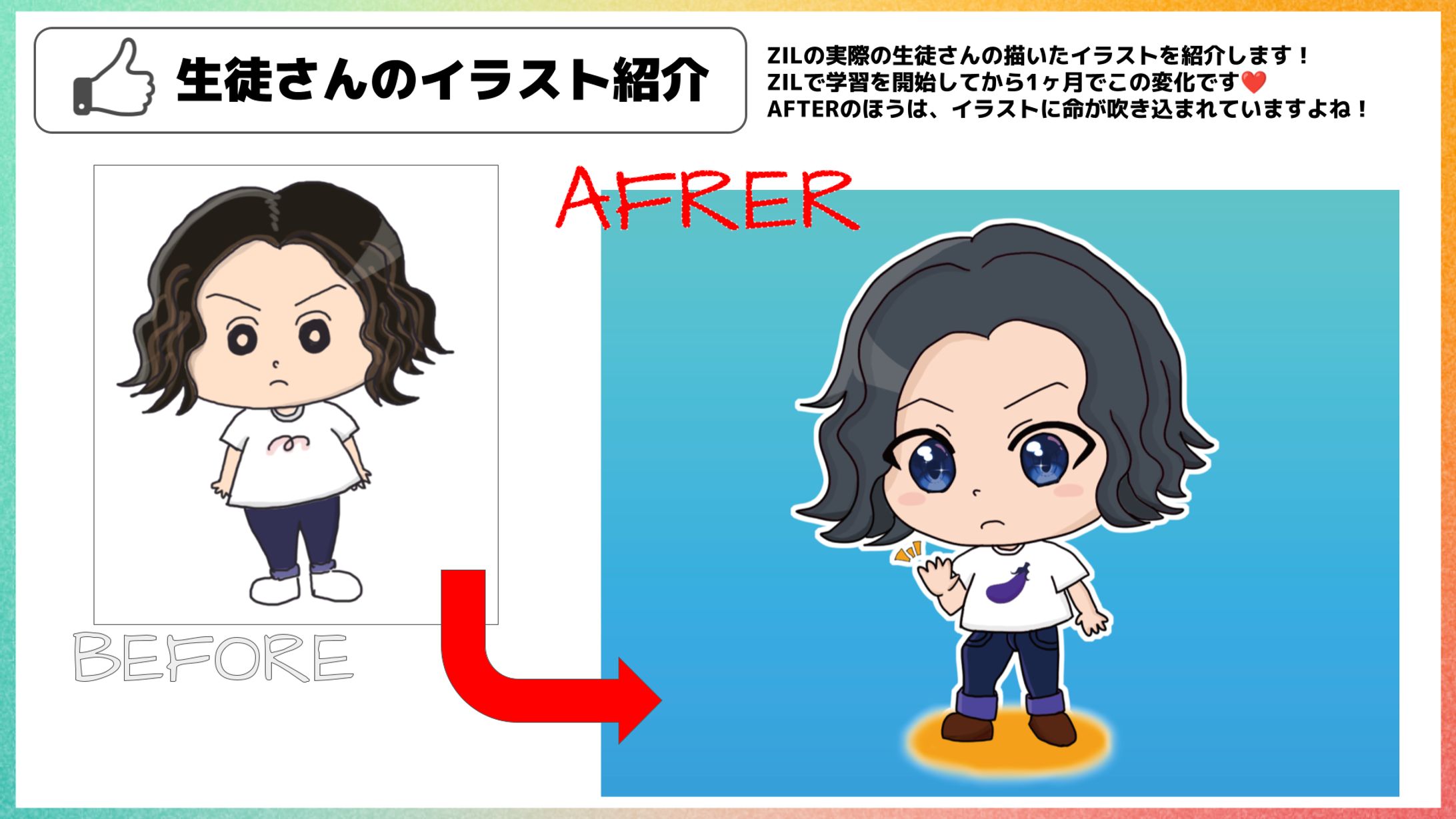 生徒さんのイラスト紹介_001-1