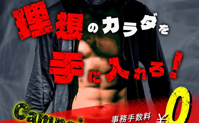 ジムバナー