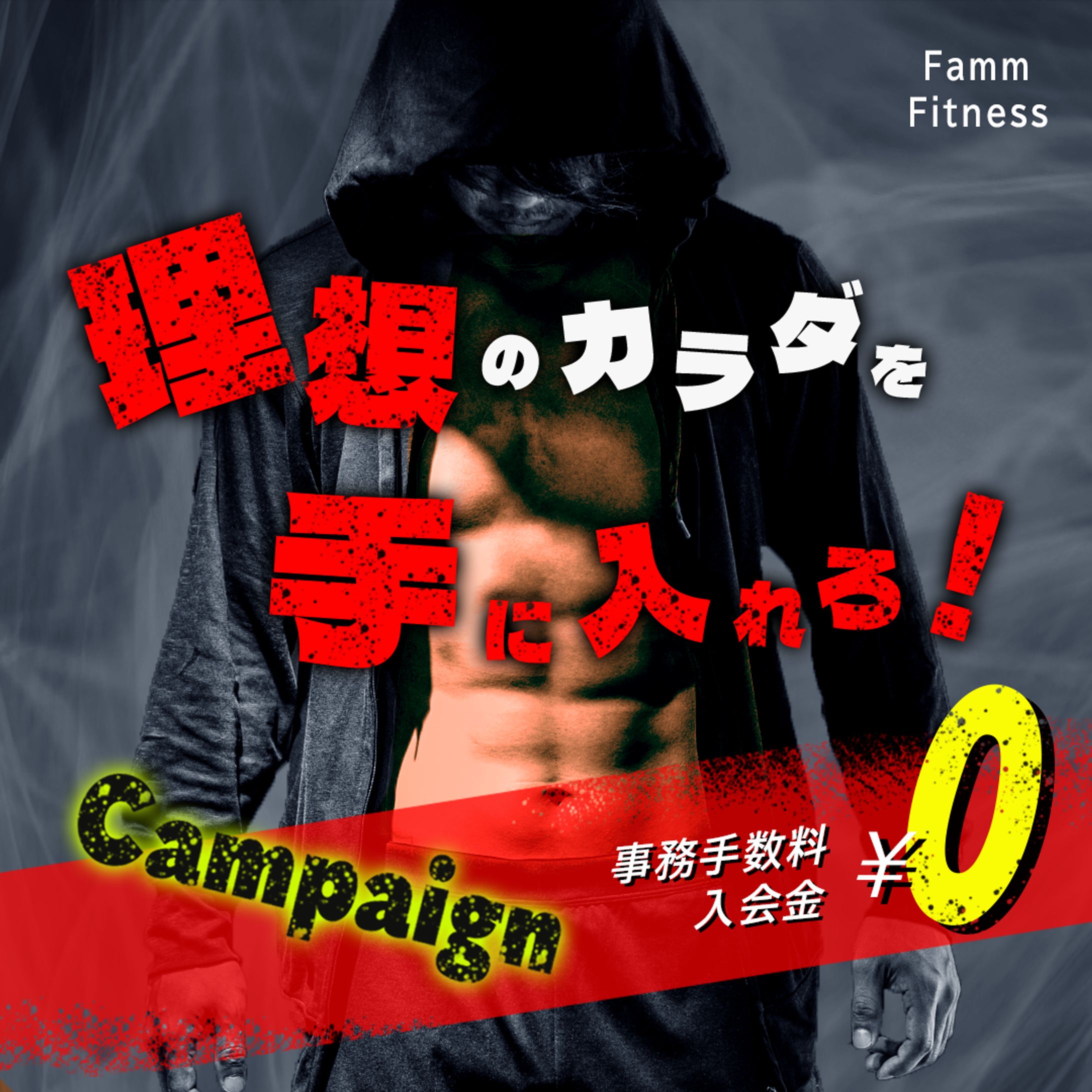 ジムバナー-1