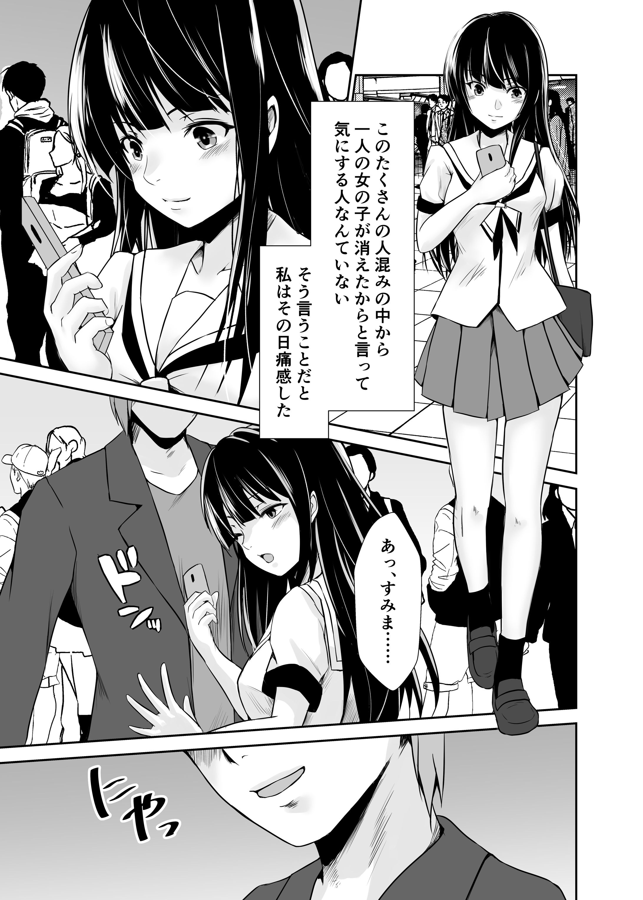 漫画：商業作品「NoEscape」-1