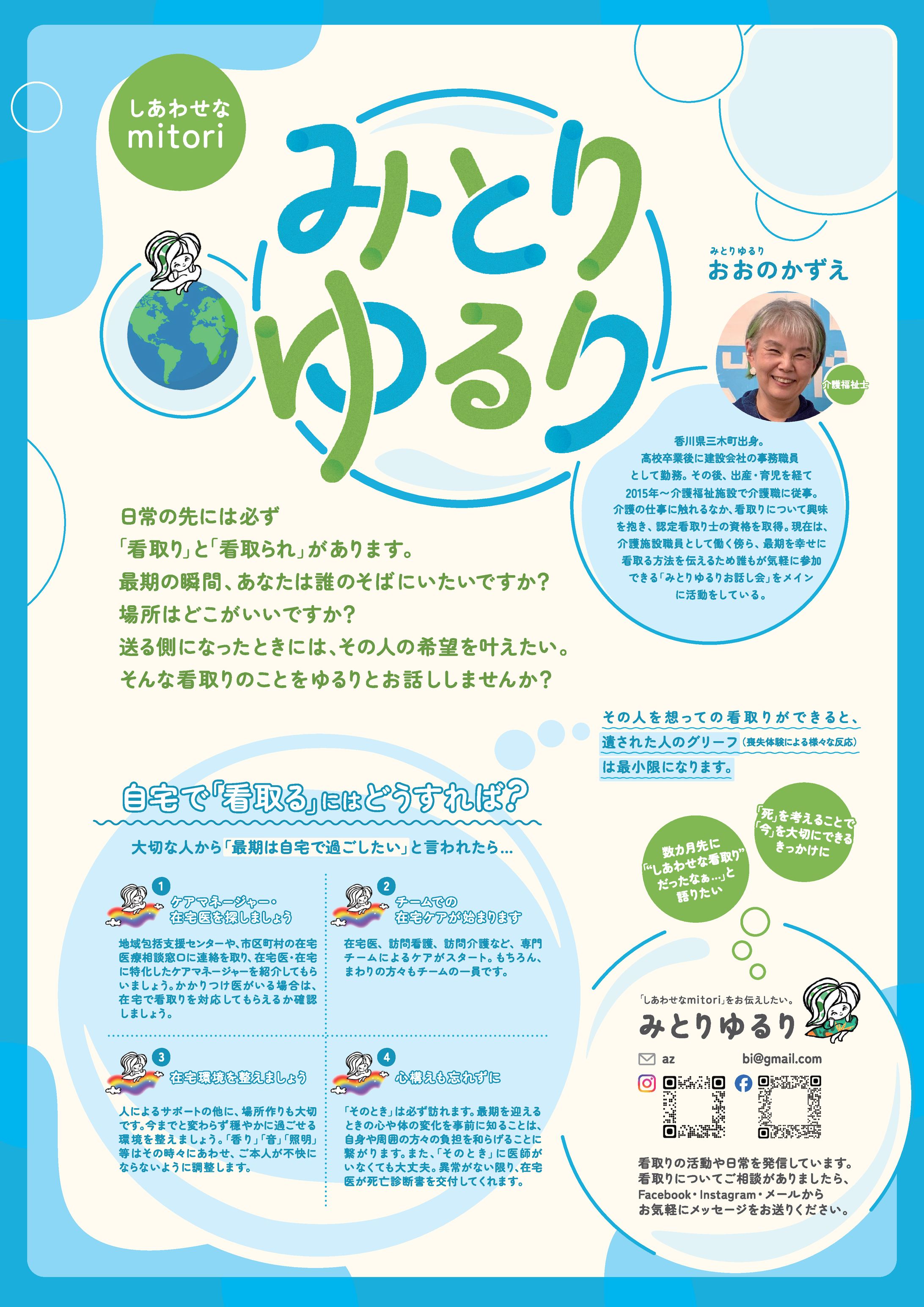 ［フライヤー制作］サービスPR-1