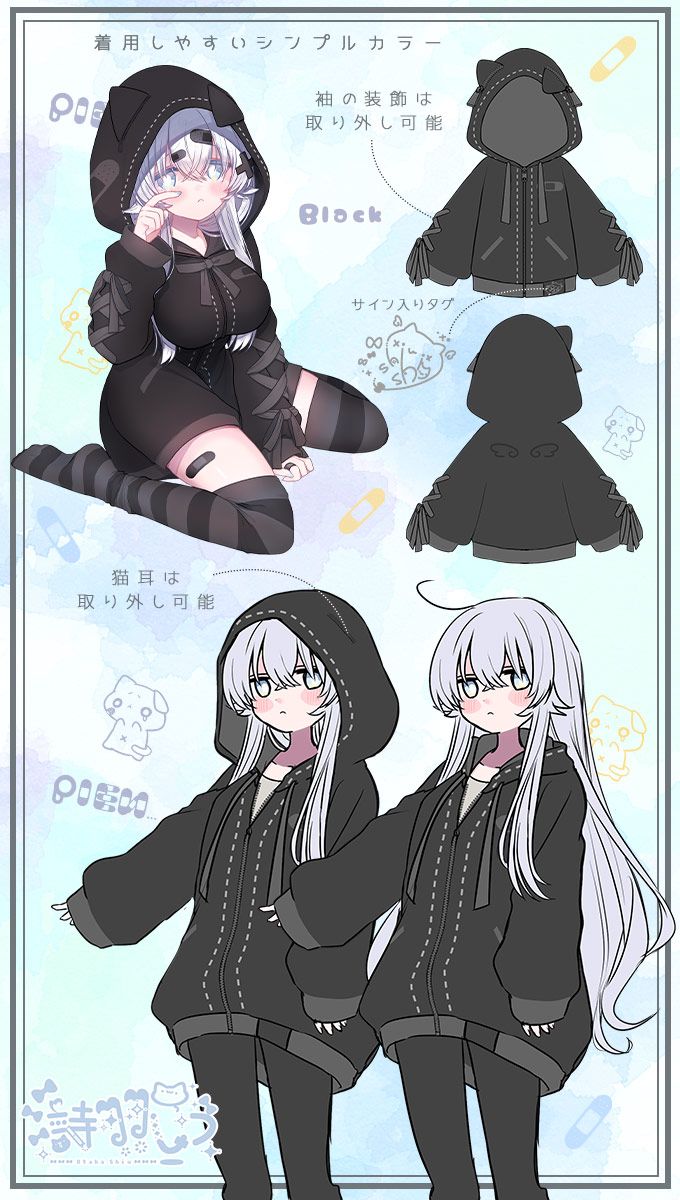 Favorite様 × 詩羽しう コラボパーカー生産確定 Favorite様 × 詩羽しう コラボパーカー生産確定