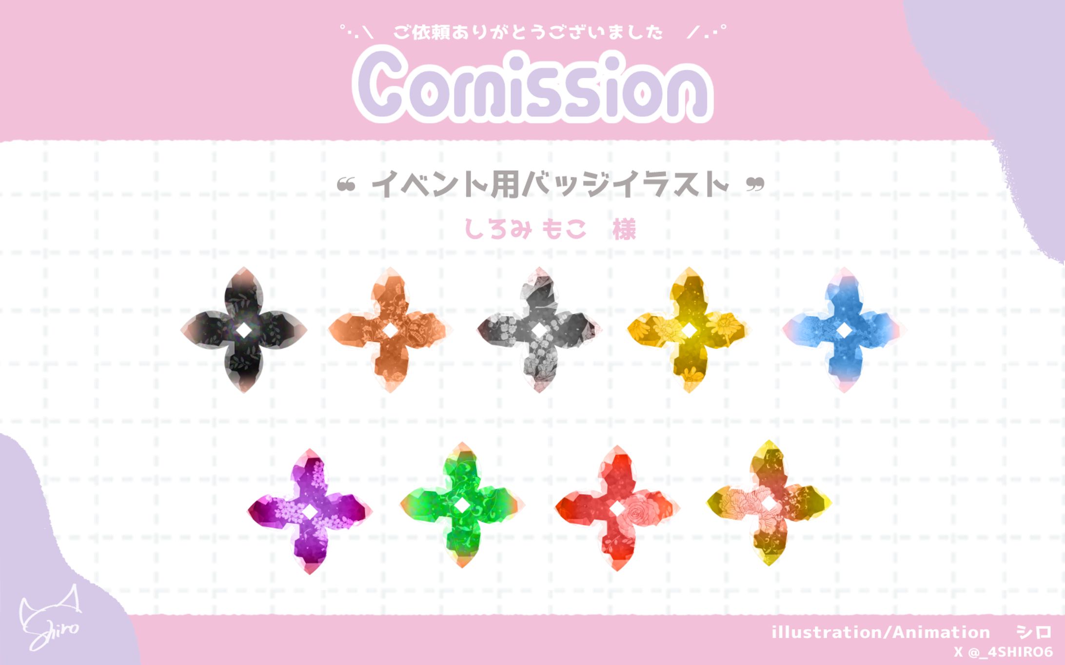 イベント用バッジ風イラスト　しろみもこ様-1