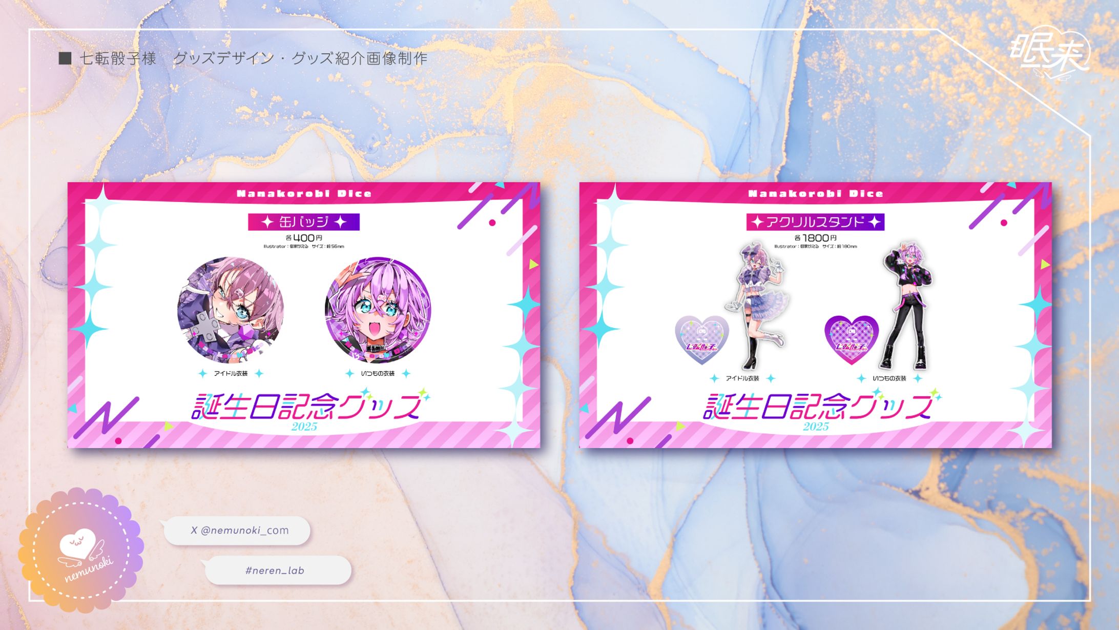 【制作実績】グッズデザイン・お品書き画像-1