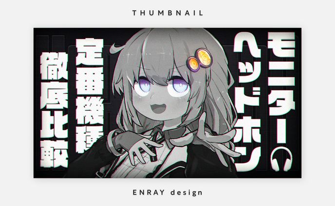 サムネイル画像制作