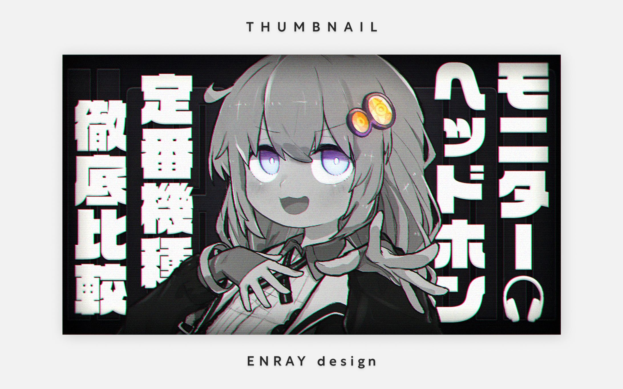サムネイル画像制作-1