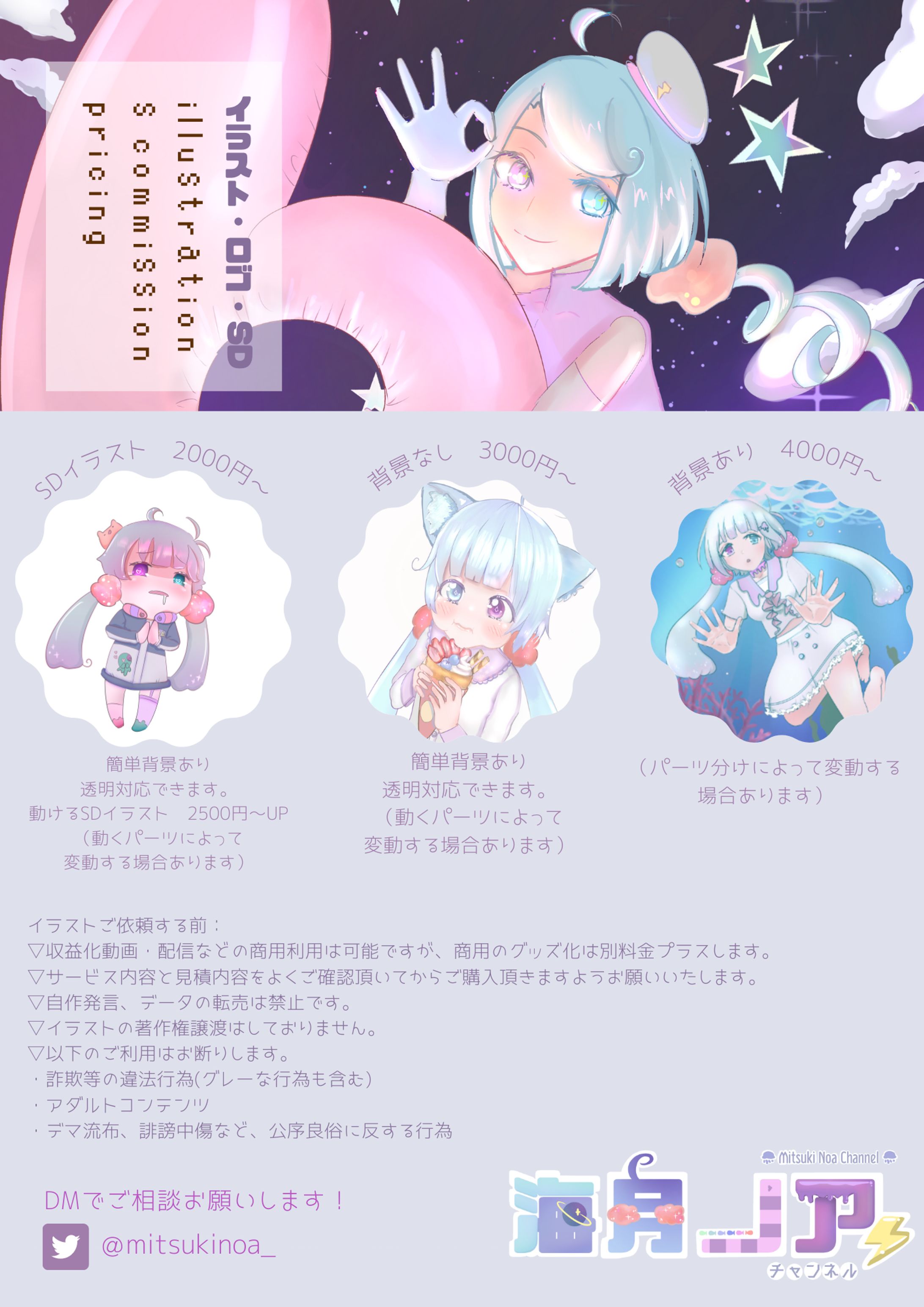 .。o○依頼料金参考○o。. -1