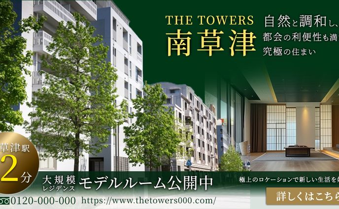 マンションバナー
