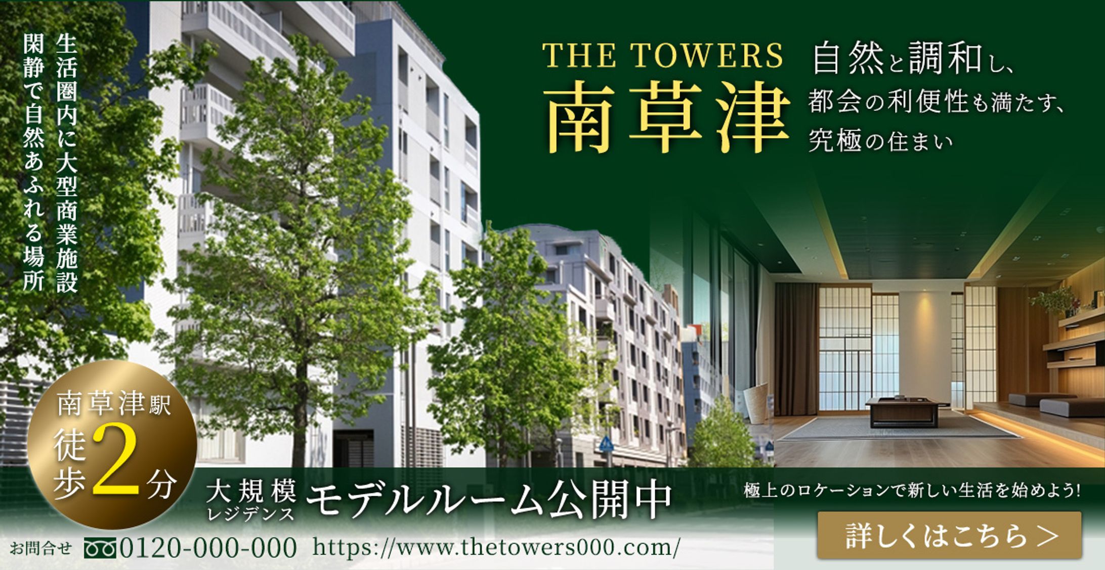 マンションバナー-1