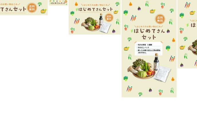 バナーデザイン