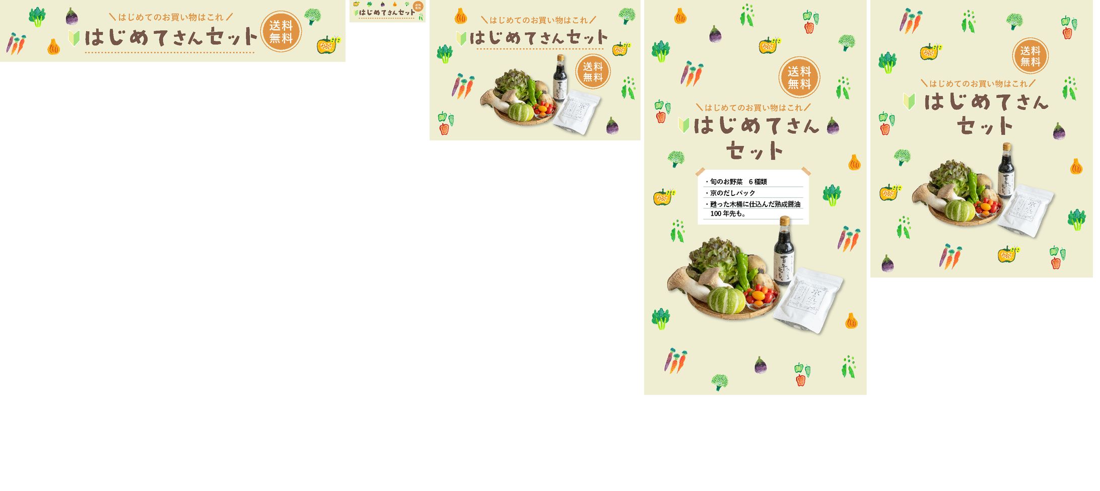 バナーデザイン-1