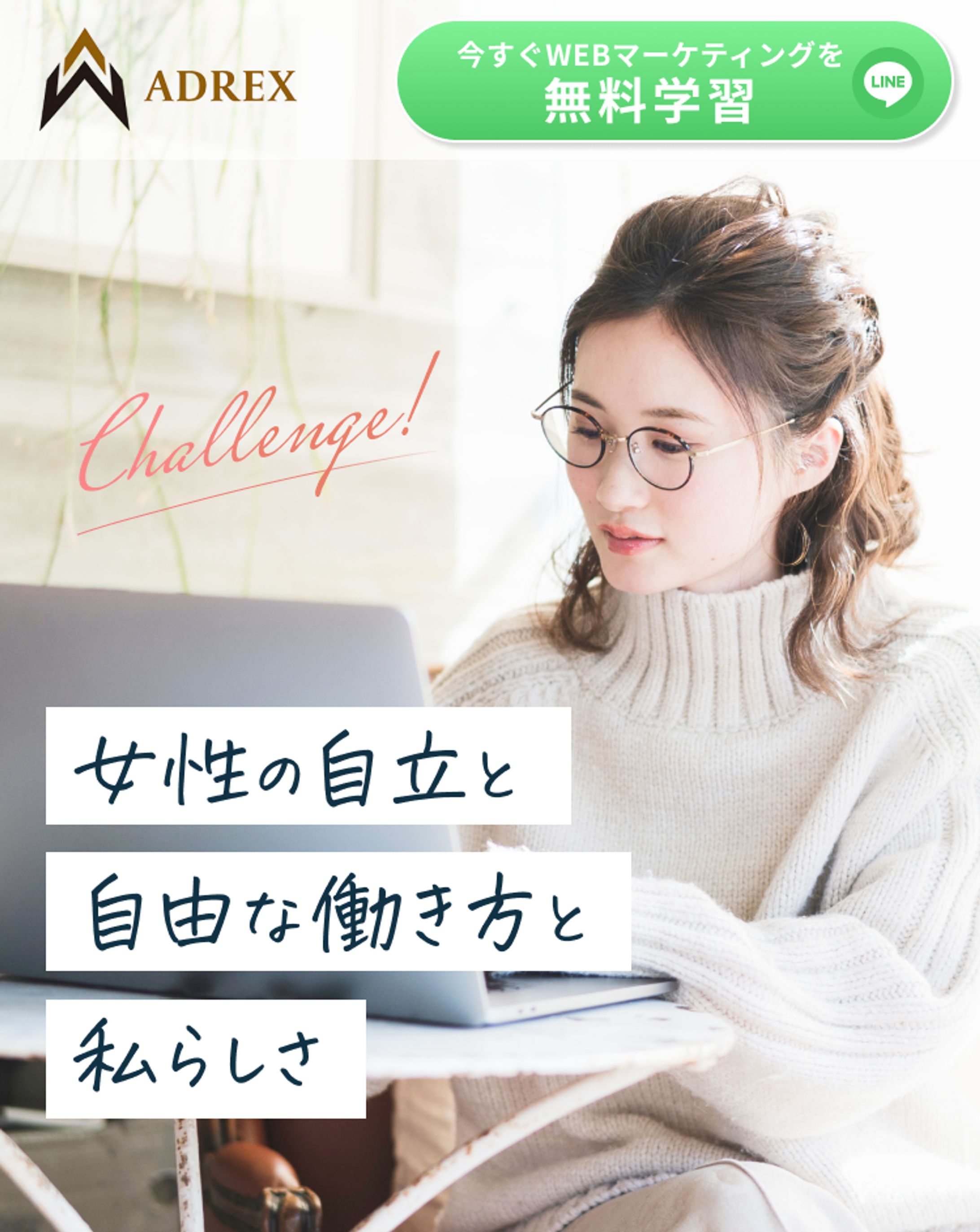 【実案件】マーケティングスクール　LP-1
