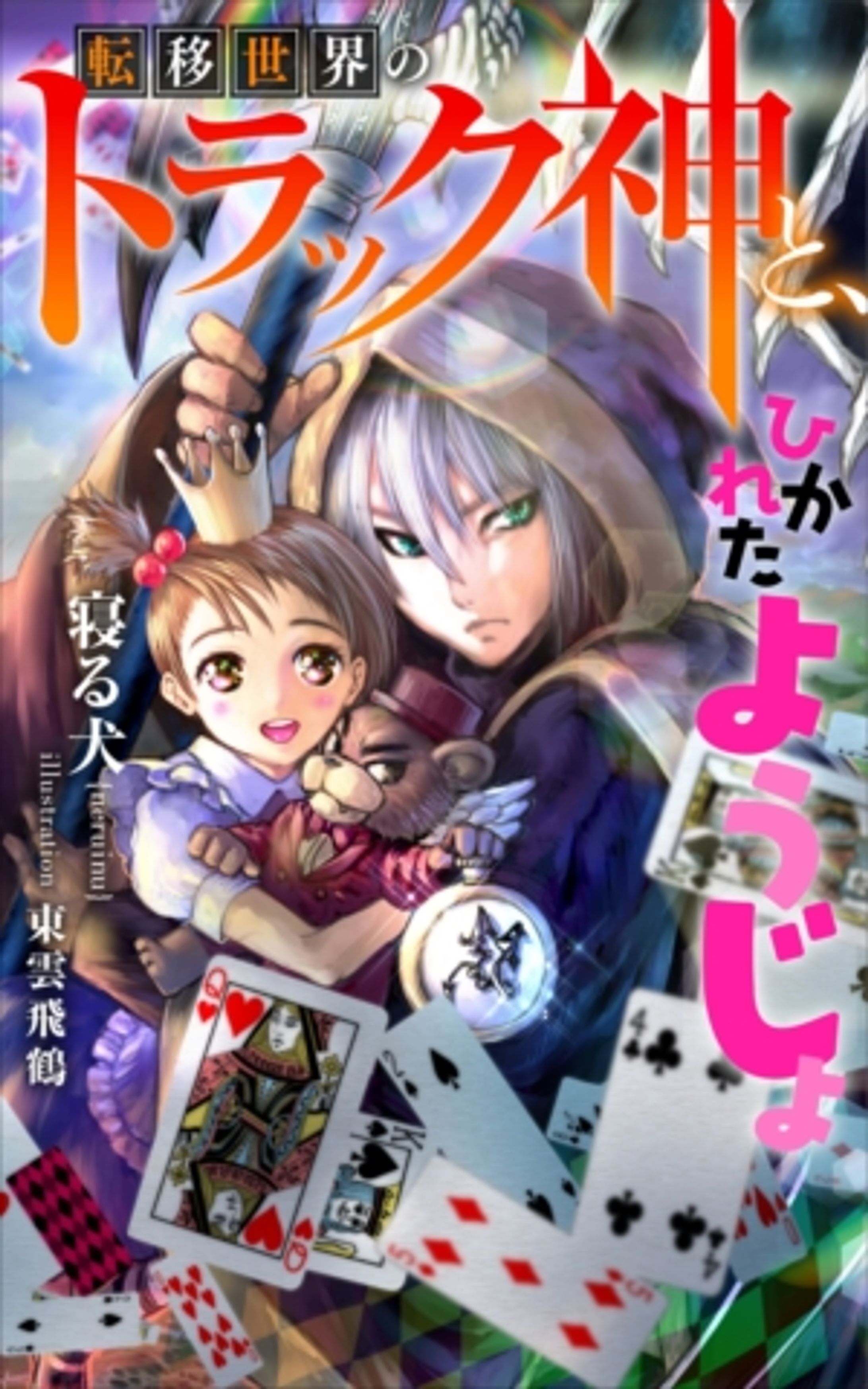 【電子書籍】装画/挿絵-1