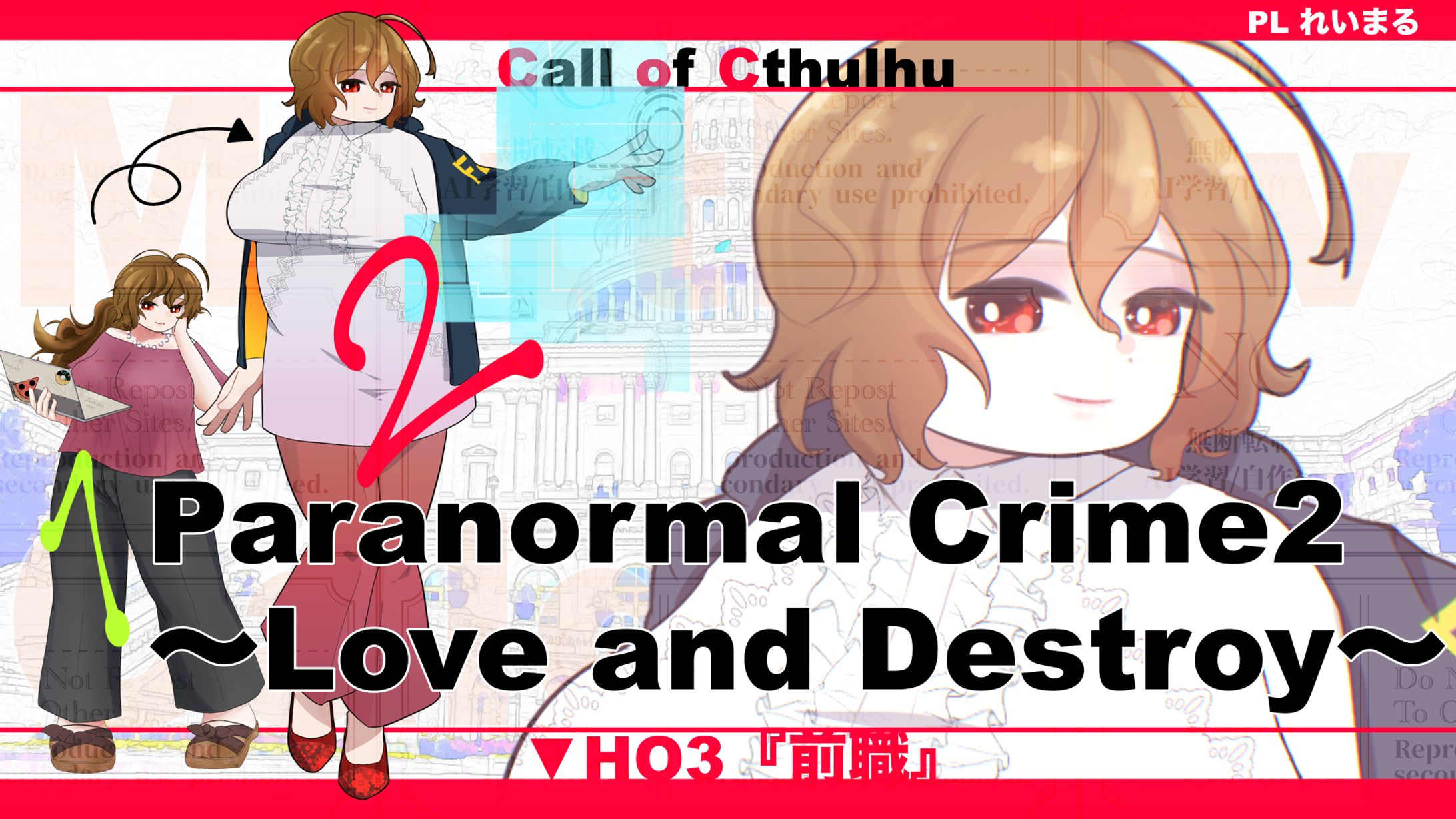 TRPG立ち絵+ディスプレイ/21-1