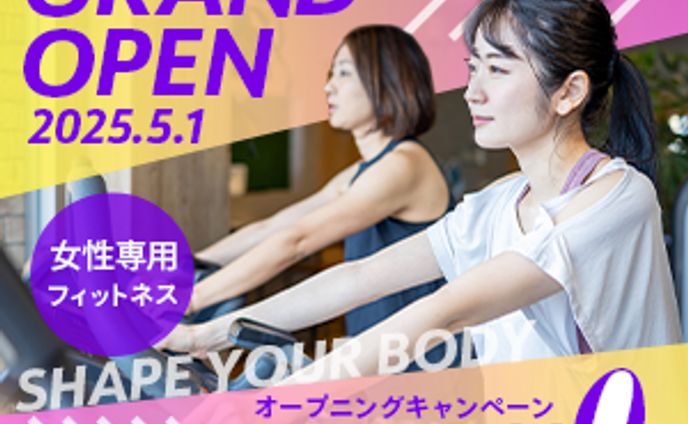 【架空】女性専用フィットネスバナー