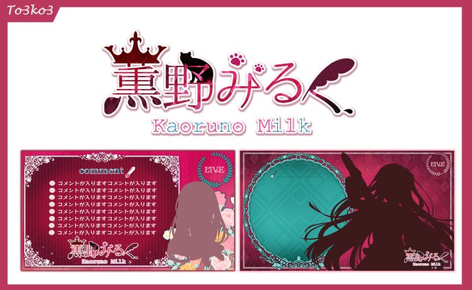 イラスト、グラフィックデザイン、お名前ロゴ