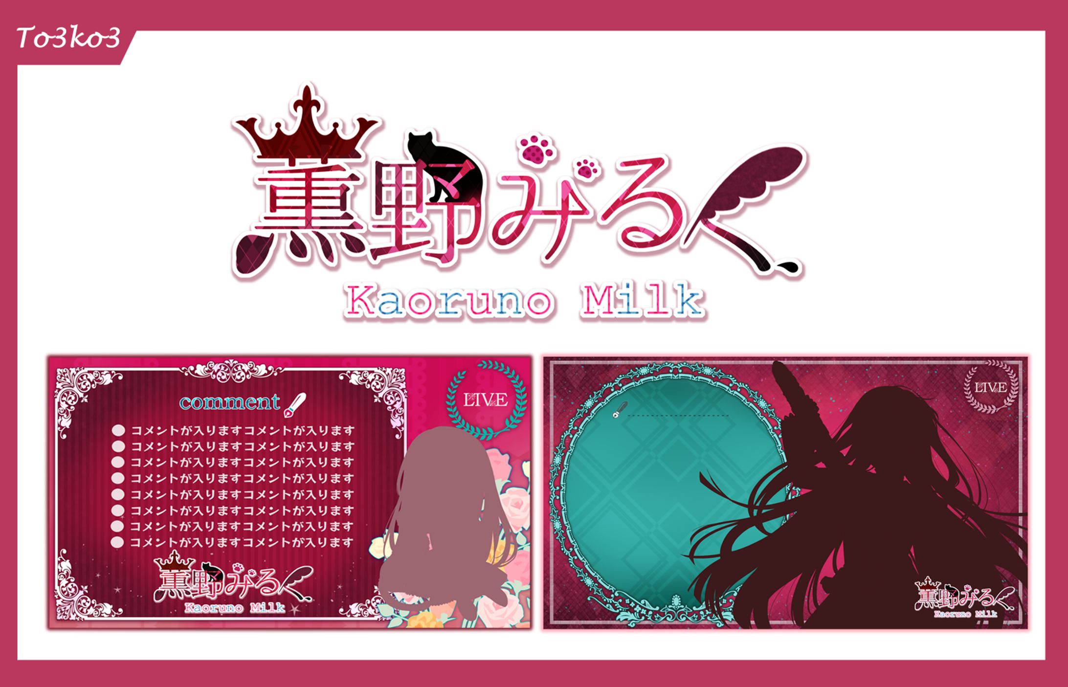 薫野 みるく　set-1