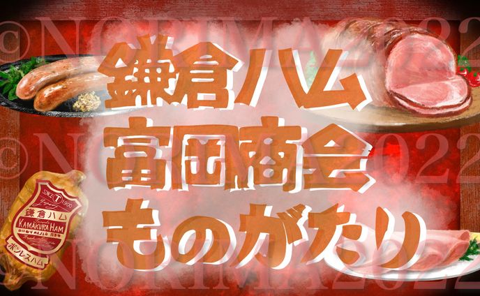 【日本ハム様より】ご依頼イラスト6