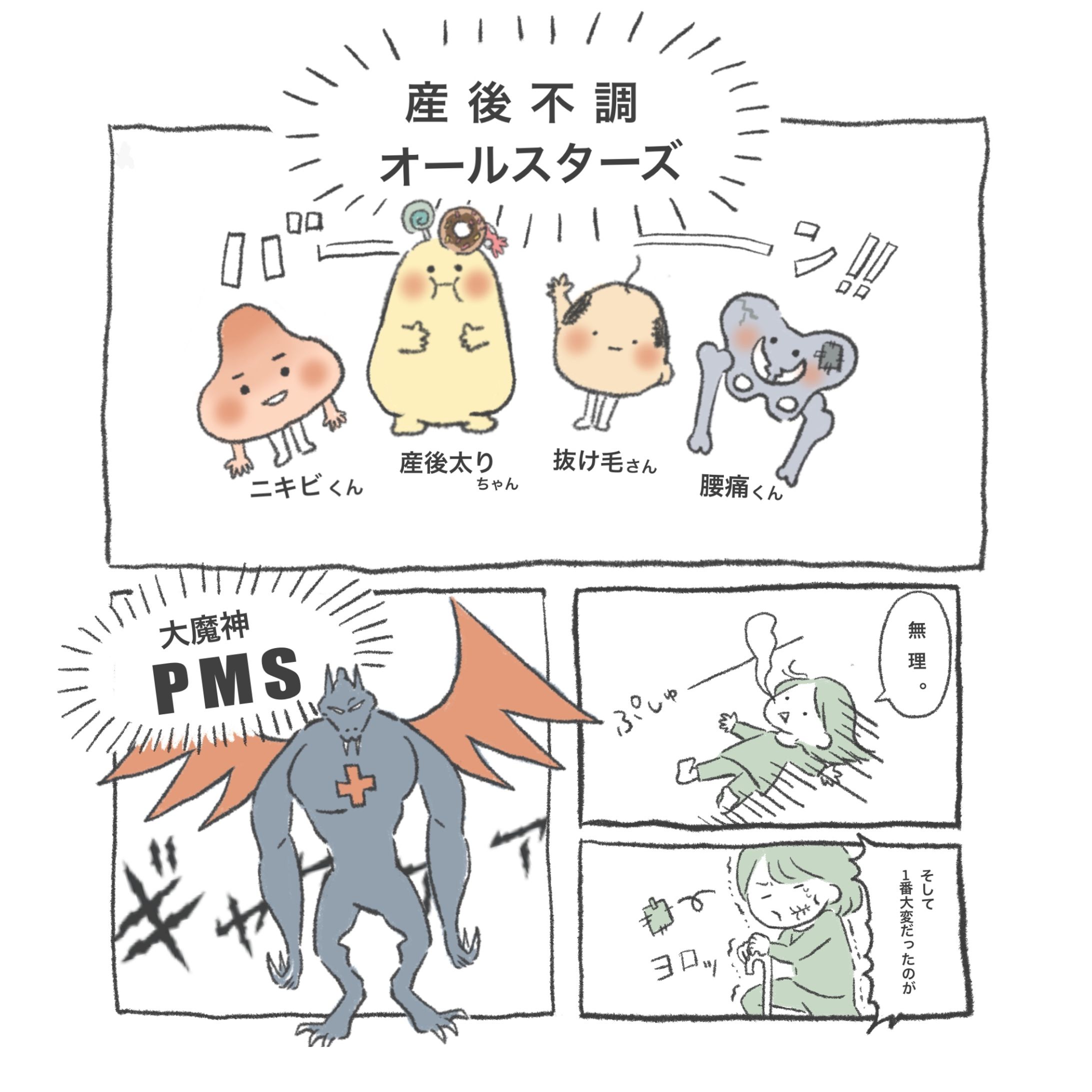 キャラクター制作-1