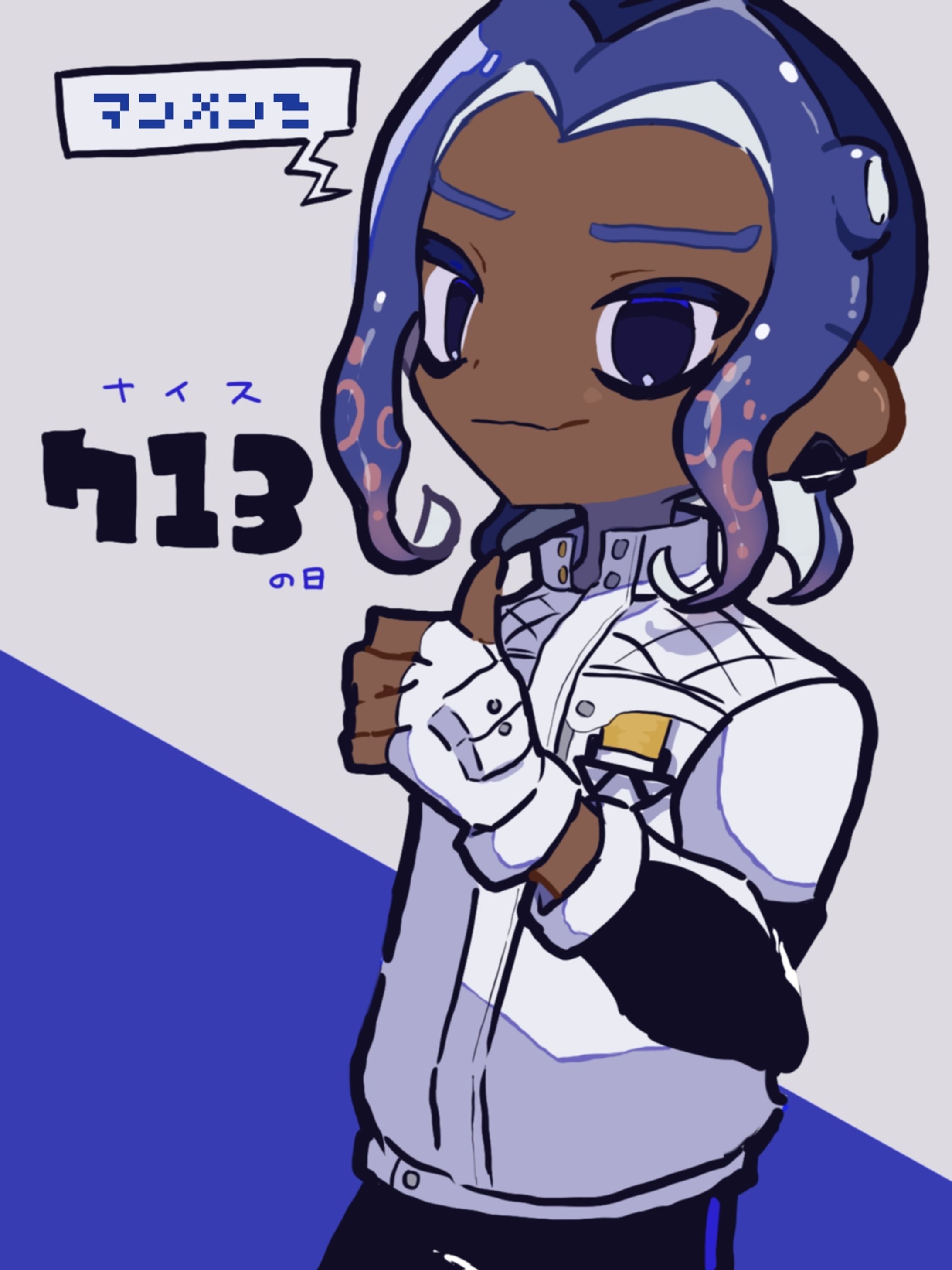 ナイスくん-1