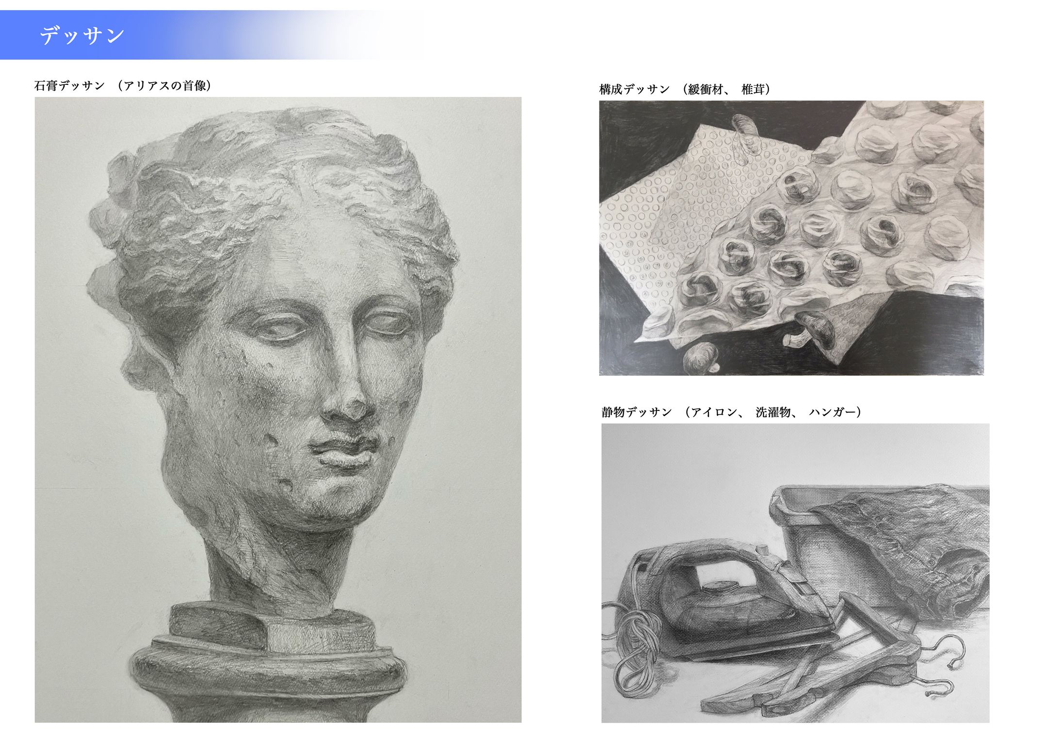 デッサン-1