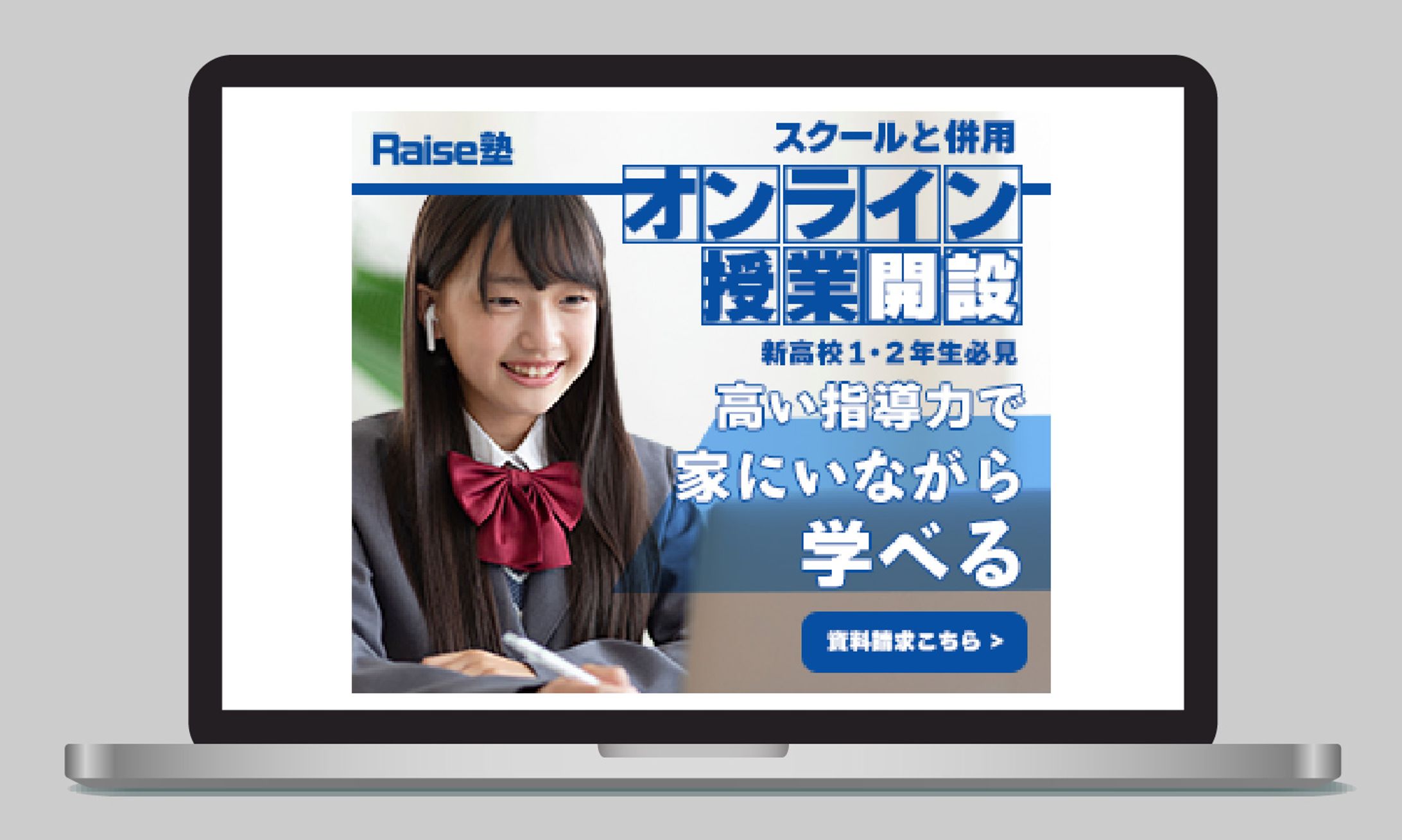 学習塾Google出稿バナー-1