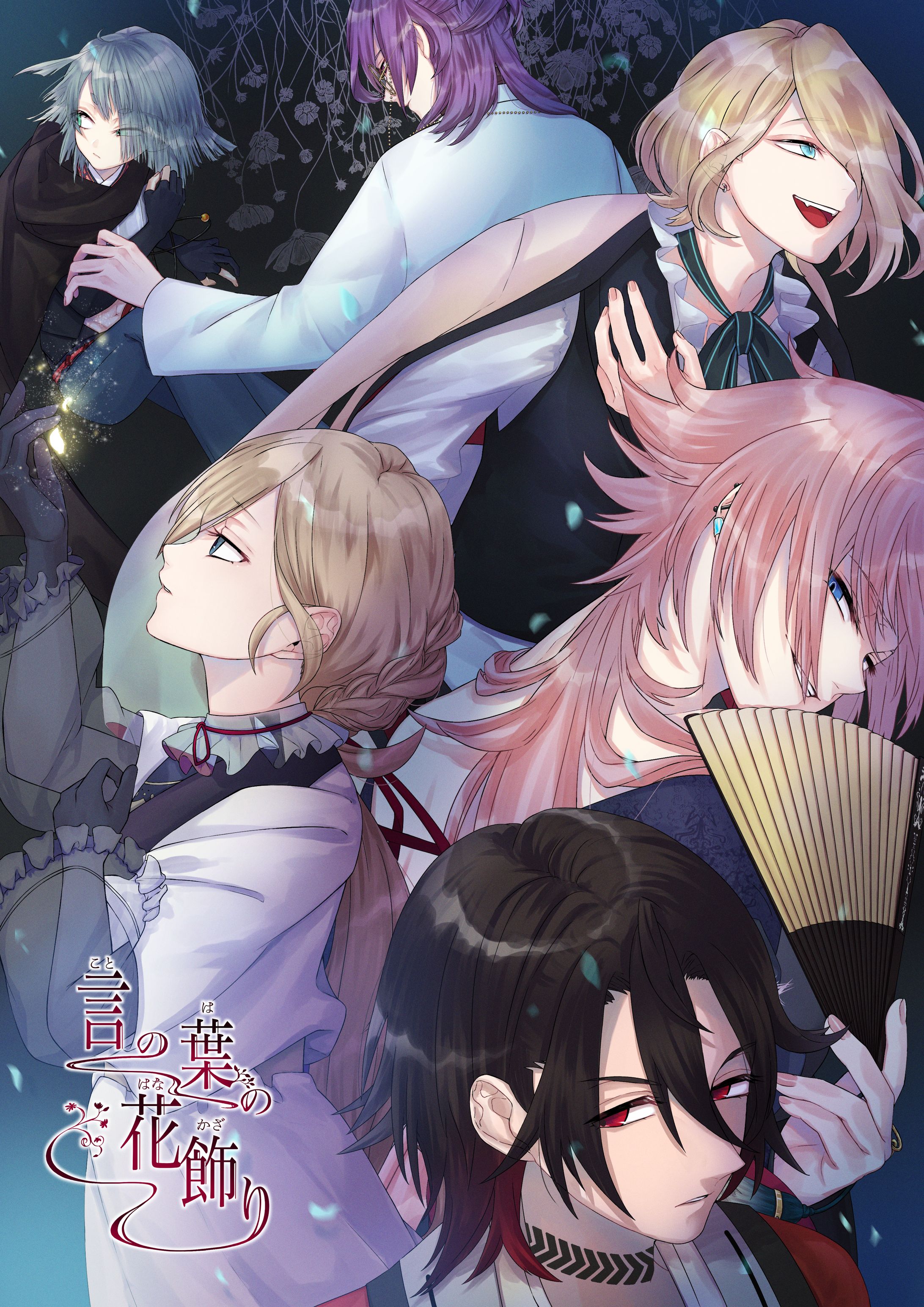 【創作】言の葉の花飾り②/集合絵-1