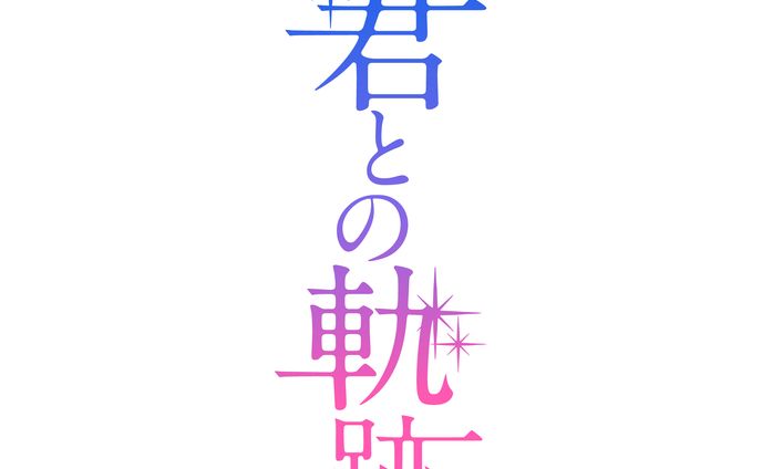 小説、パッケージデザイン