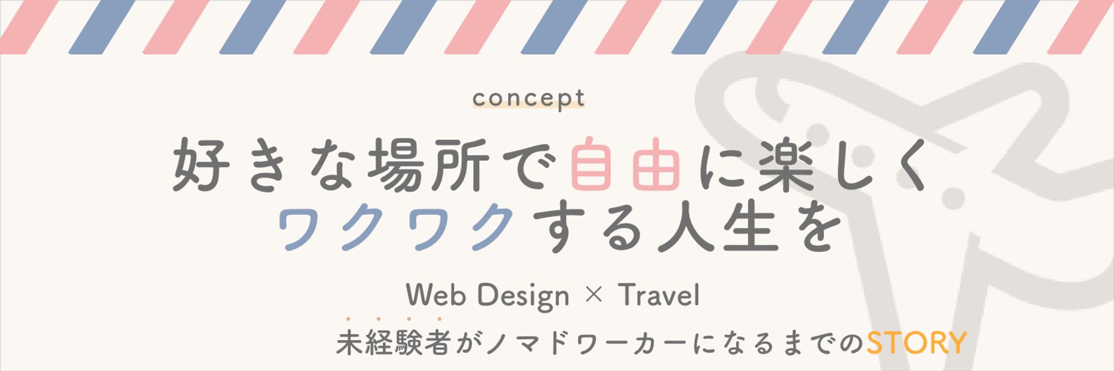 Twitter ヘッダー-1