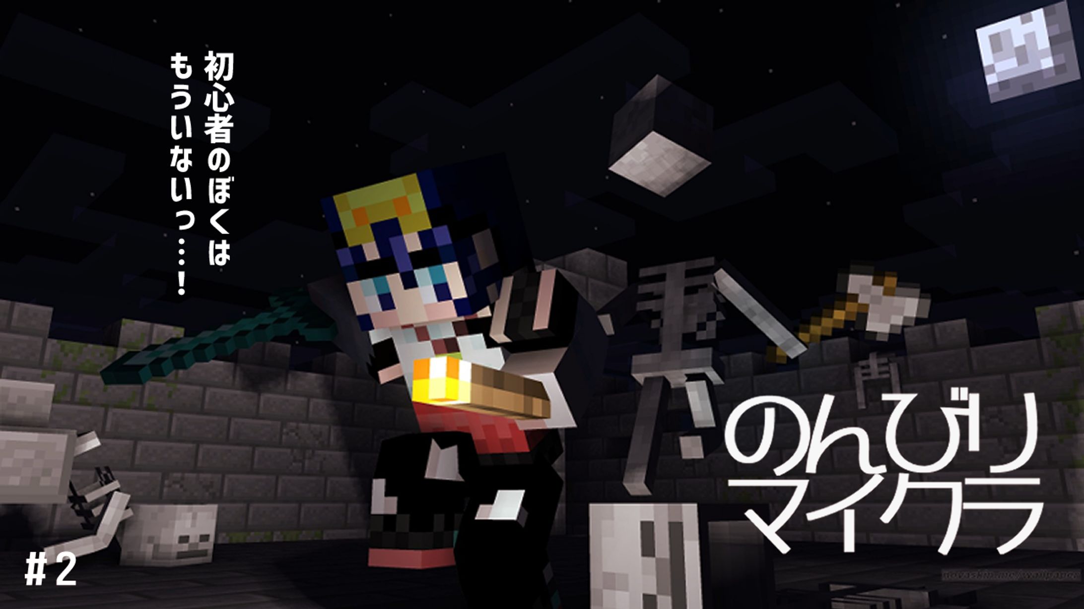 サムネイル_マイクラ-1