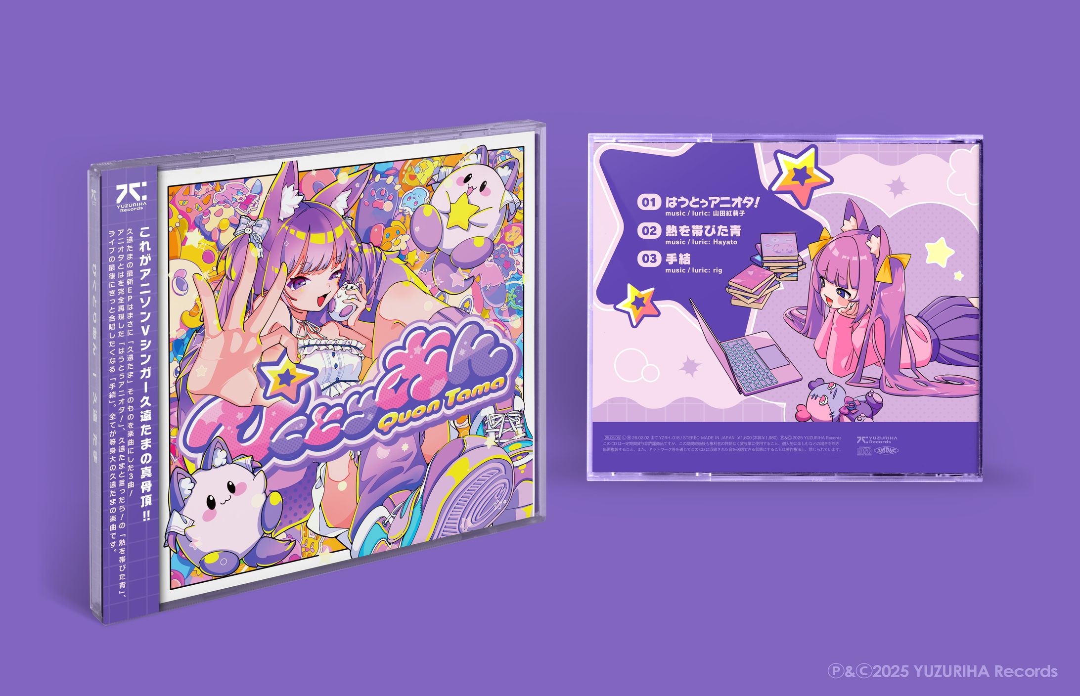 【CDパッケージデザイン】久遠たま様『ぴくとりあん』-1