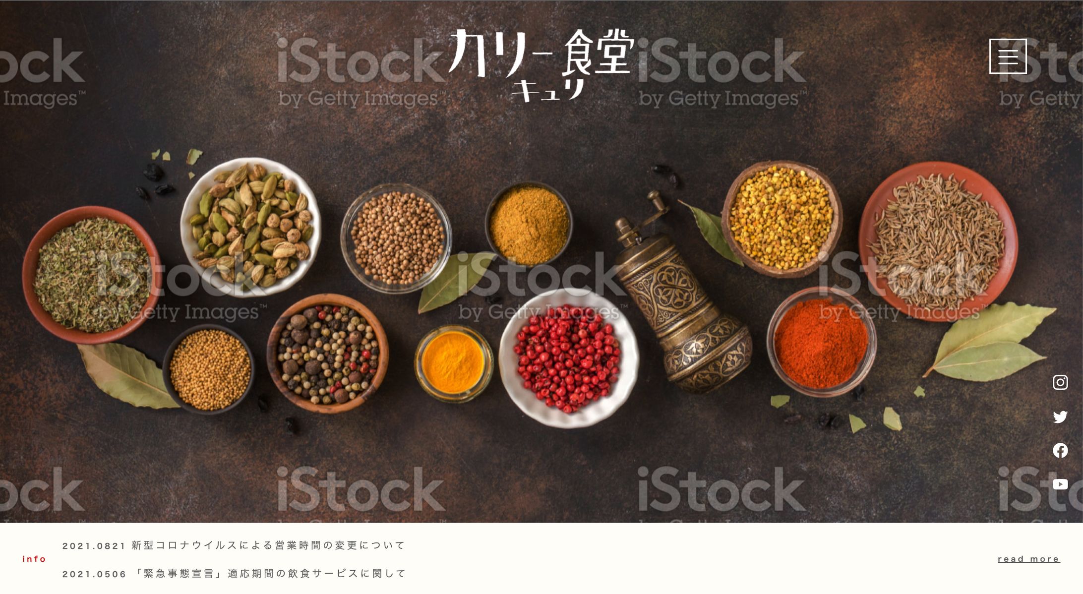 【サイト】カレー屋-1