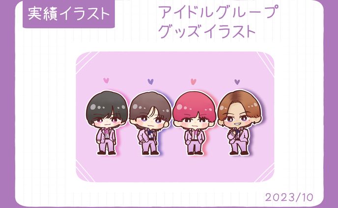 oekaki29アイドルグループグッズイラスト