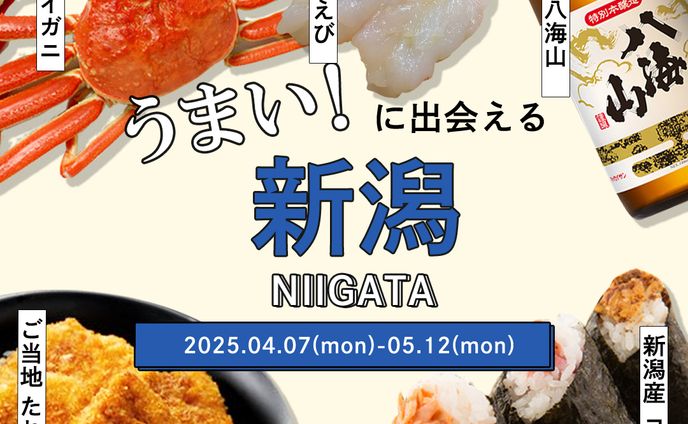 バナー、新潟