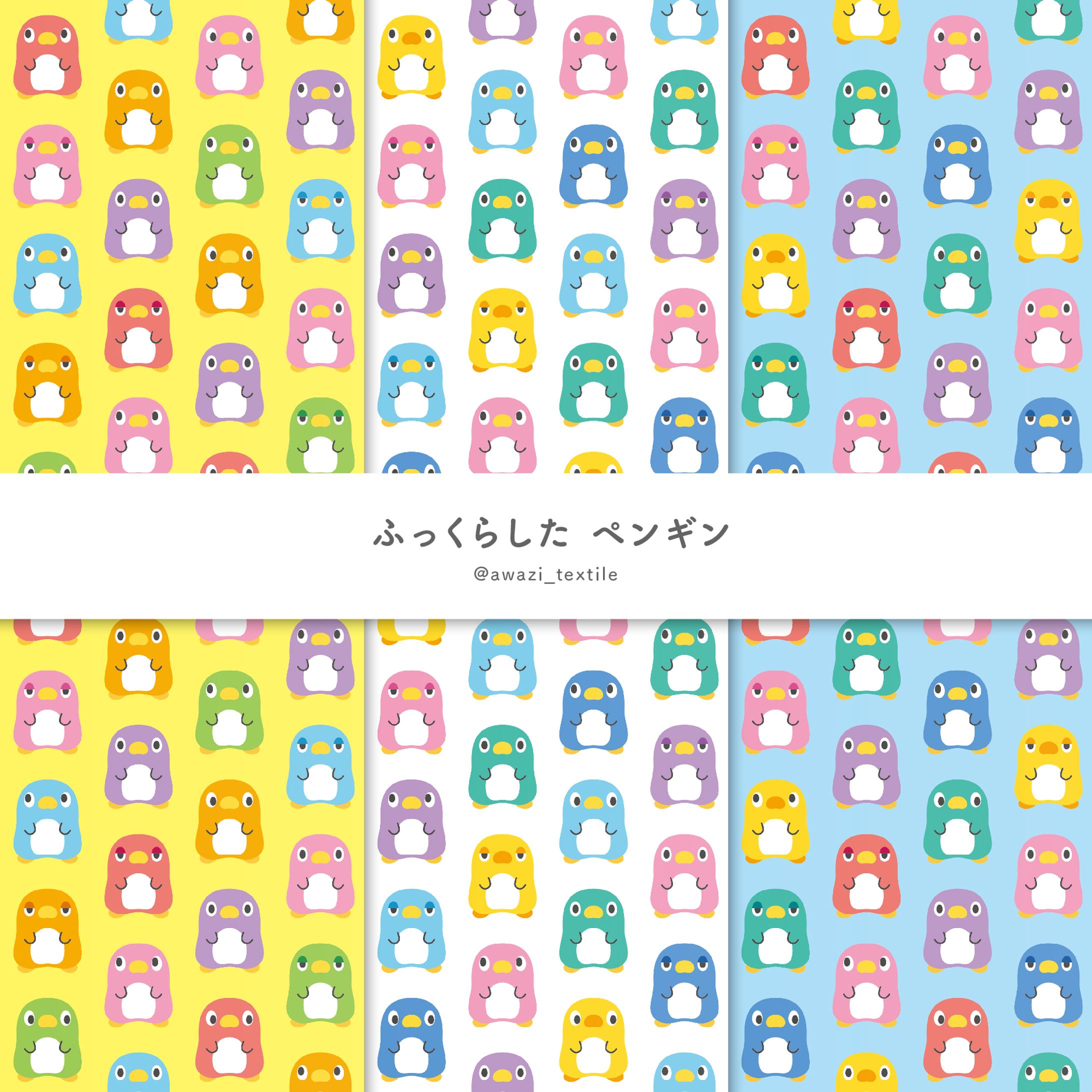 ふっくらした ペンギン-1
