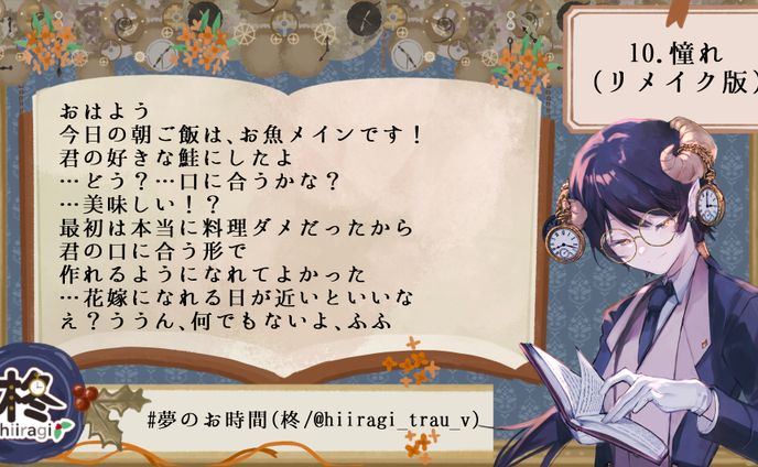 10.憧れ(リメイク)