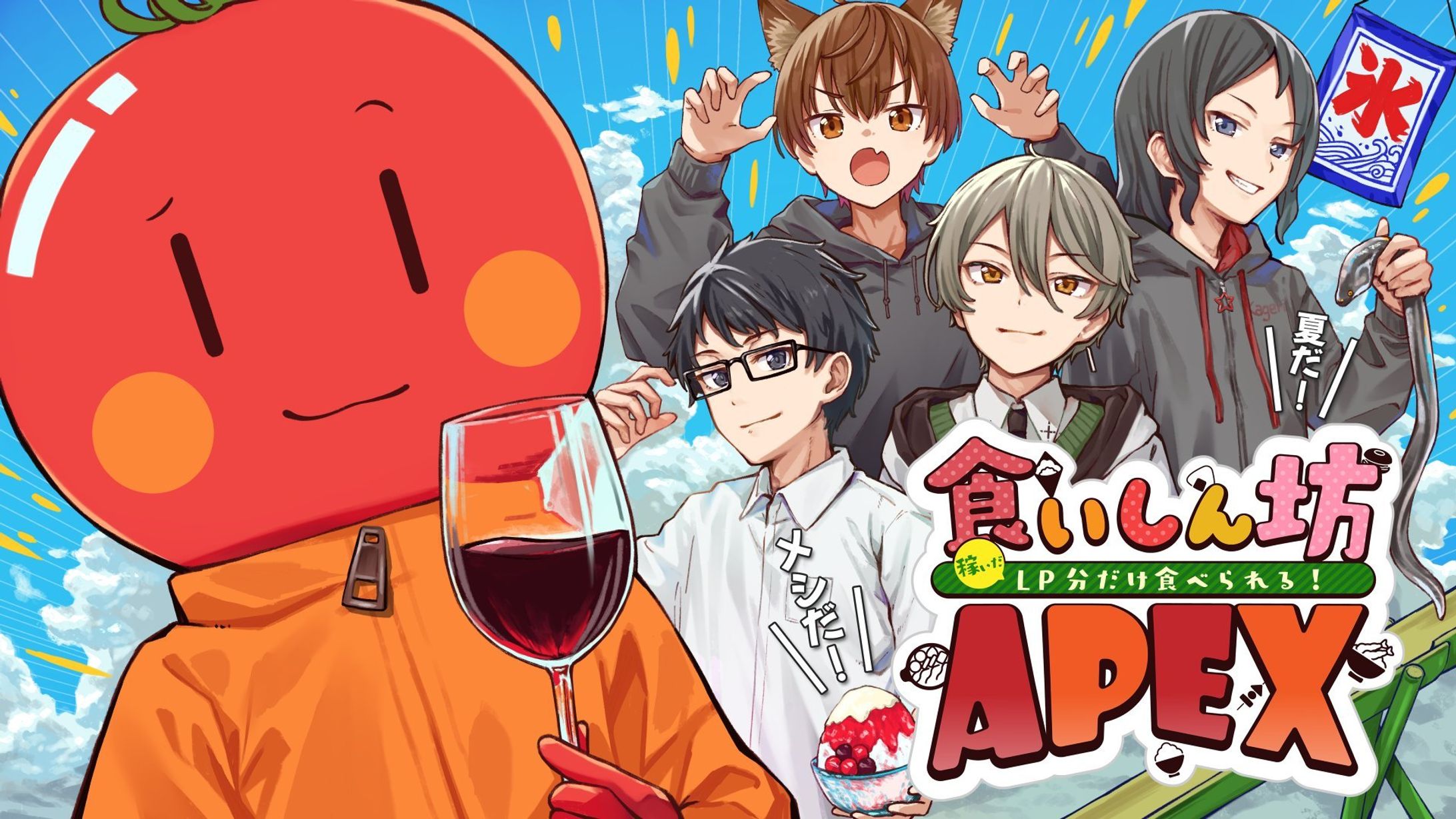 ポモディーラ様 / 企画用サムネイル-1