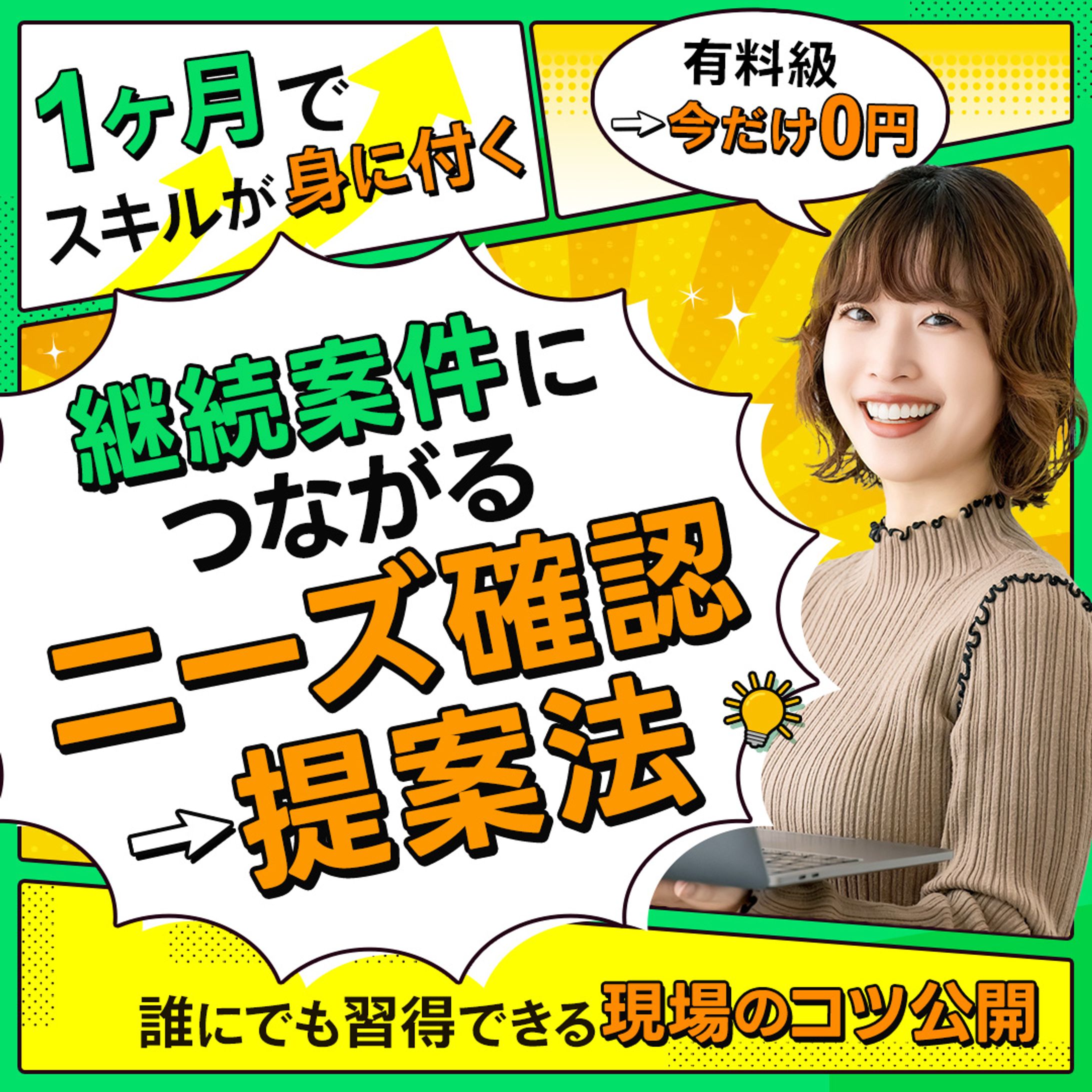 バナー：オンラインスクール-1