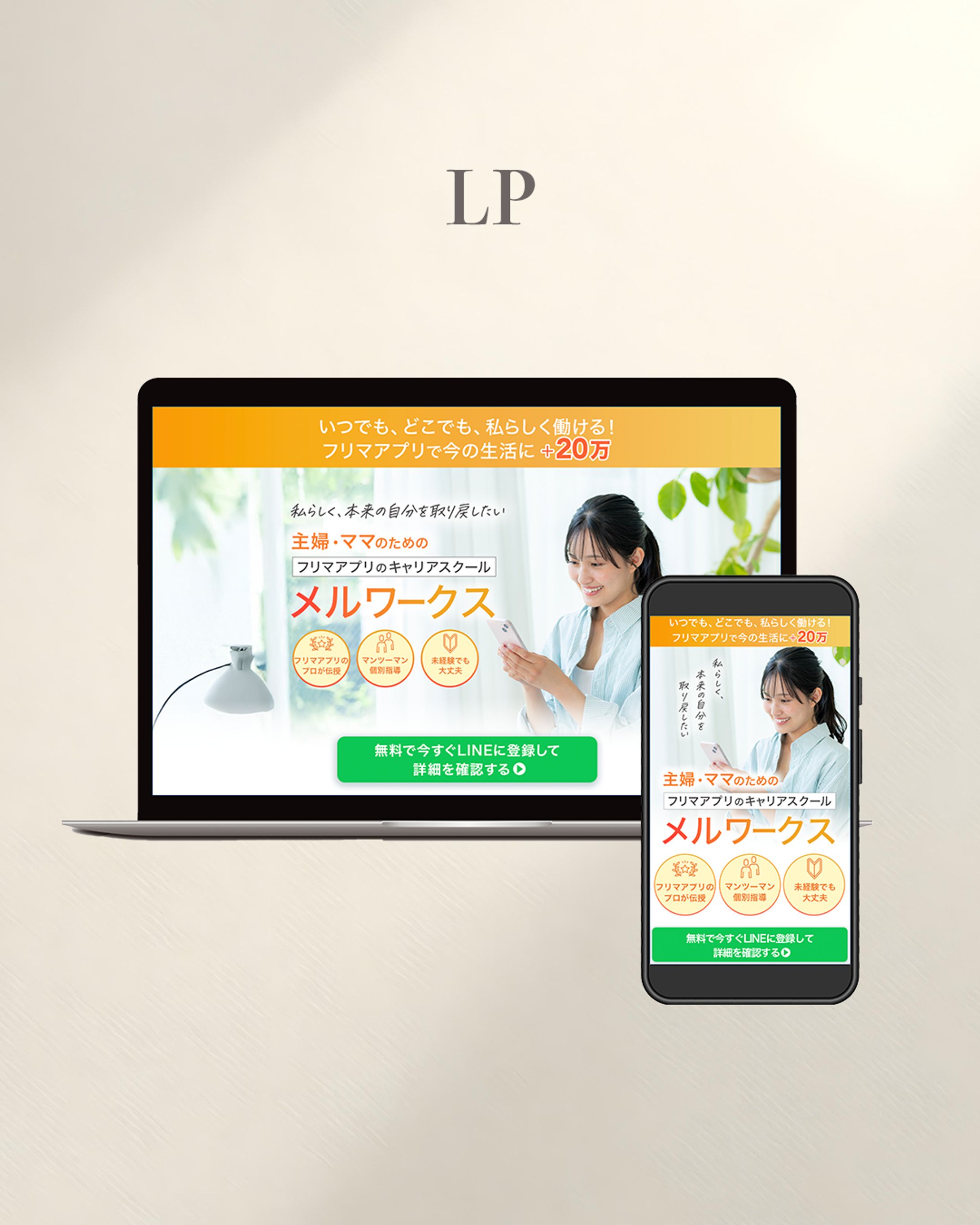 LP-1