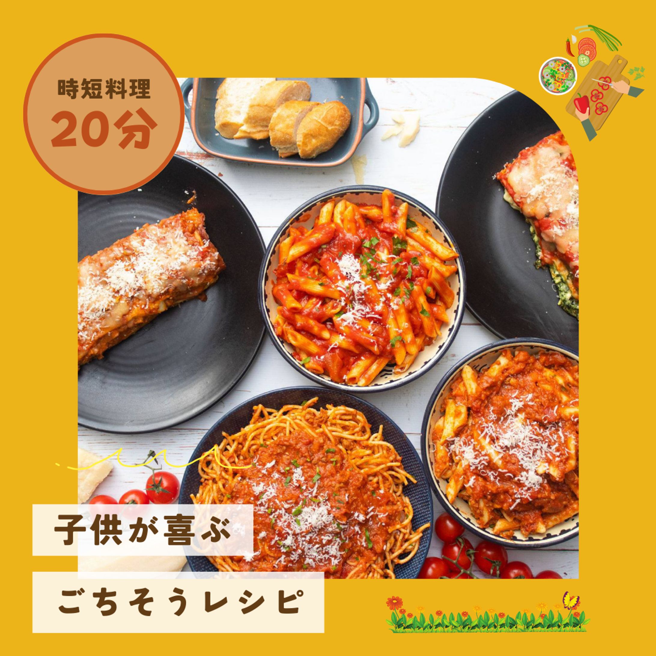 今週のこんだてアイデアバナー-1