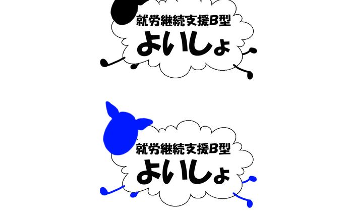 事業所用イラスト・ロゴ・マンガ