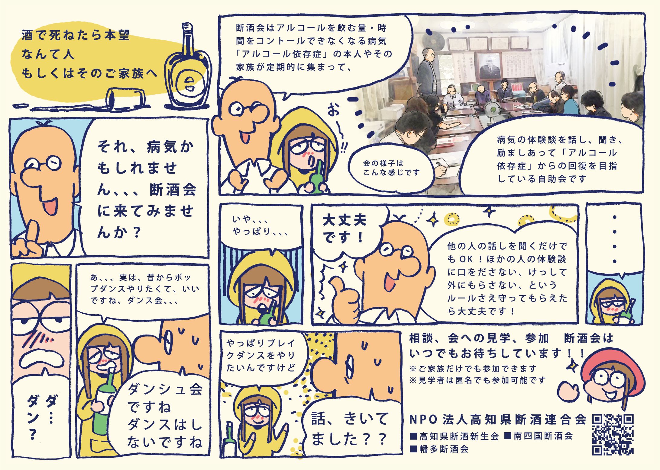 PRパンフレット【漫画付】-1