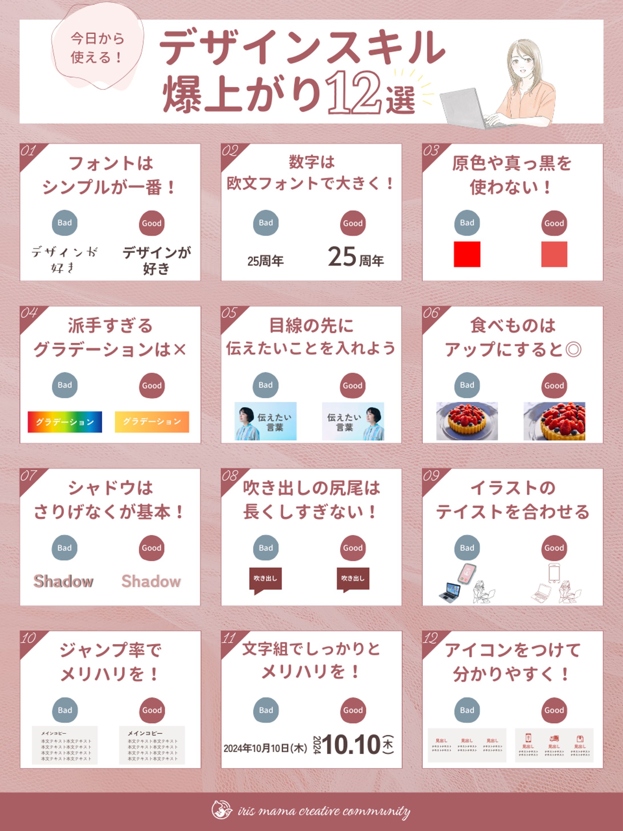 【実績】株式会社iris様  X図解-1