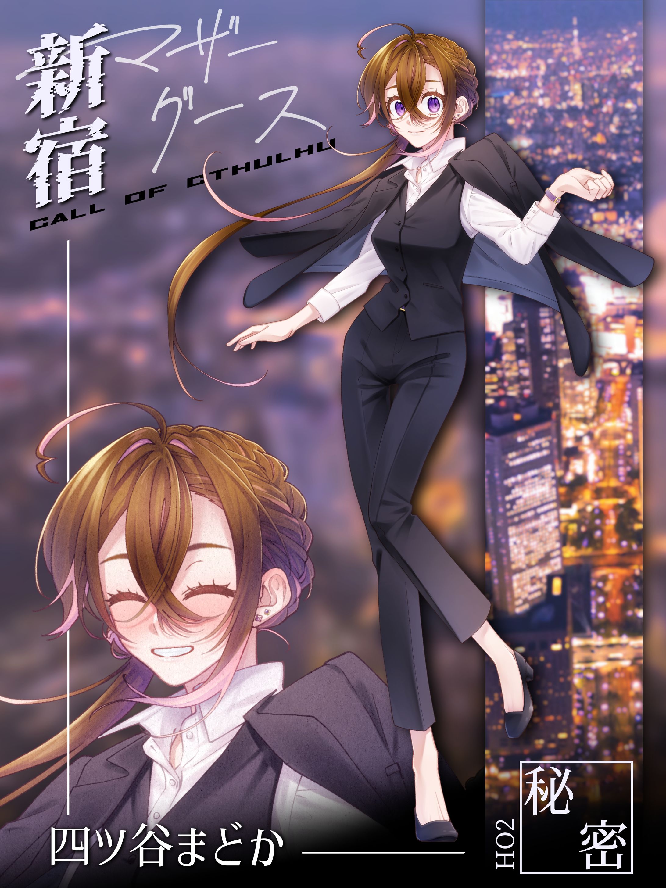 しの様/TRPG立ち絵-1