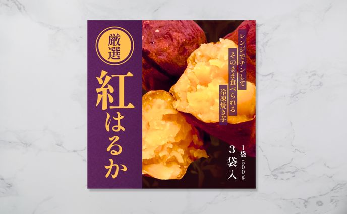 紅はるか【バナー】